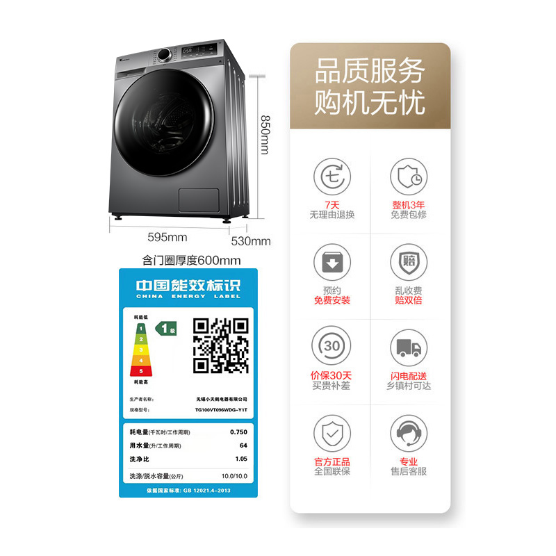 【纯净】小天鹅10kg家用大容量洗衣机 小天鹅洗衣机