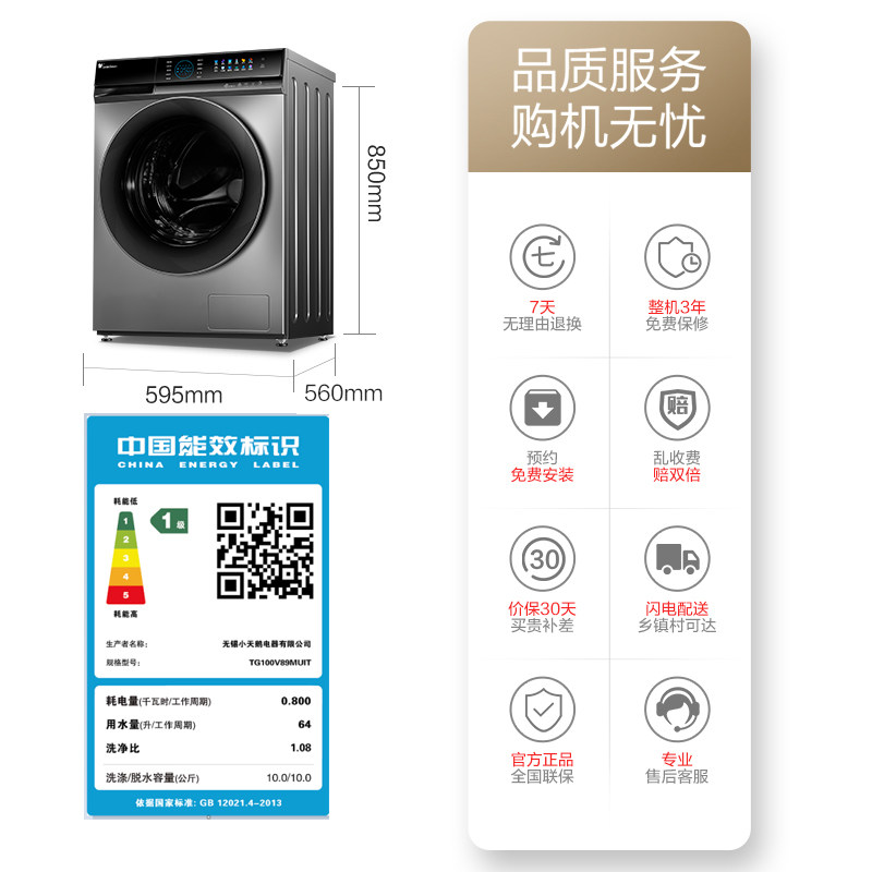 【水魔方】小天鹅全自动滚筒洗衣机 小天鹅洗衣机