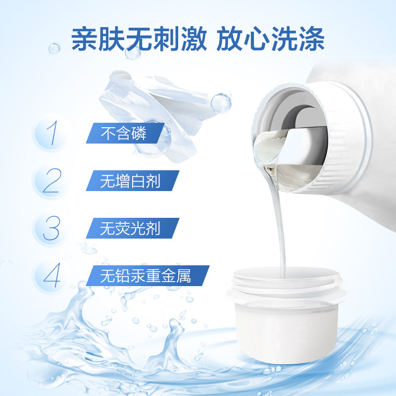 小天鹅官方留香祛渍除菌洗衣液家用 小天鹅常规洗衣液