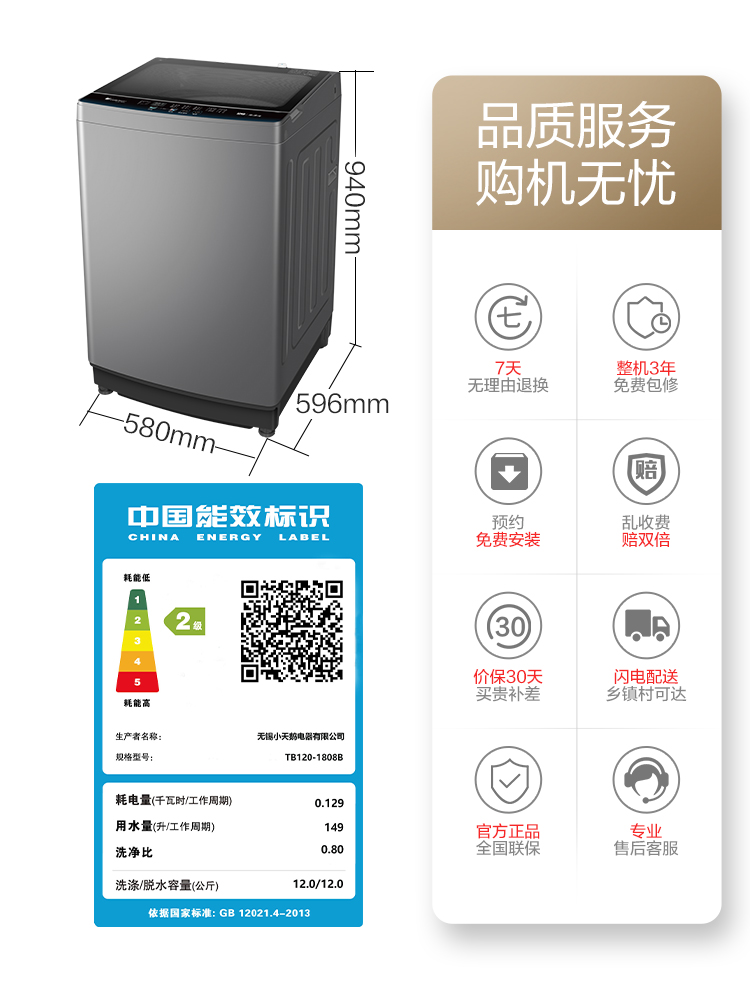 [纯净]小天鹅除螨波轮家用12KG大容量全自动洗衣机 TB120-1808B-图2