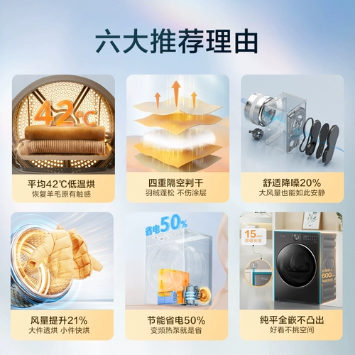 [Простая плоская и полностью встроенная] Маленькая лебедя домохозяйства с низкой температурой для преобразования частоты 10 кг барабанная сушилка th10V20