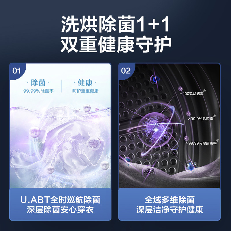 【浣彩】小天鹅家用全自动10kg洗衣机 小天鹅洗烘套装