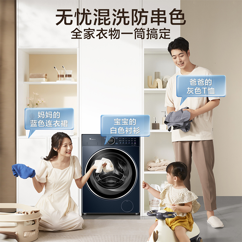 [纯平全嵌]小天鹅10kg小蓝鲸2.0蓝氧二代滚筒洗衣机洗烘一体89PRO - 图0
