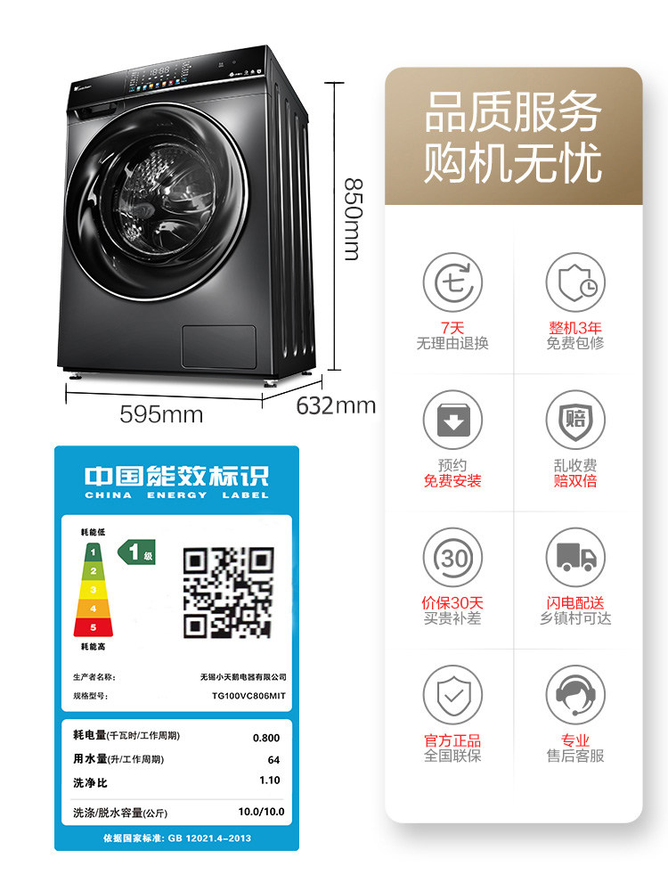 【水魔方】小天鹅10kg滚筒家用洗衣机 小天鹅洗衣机