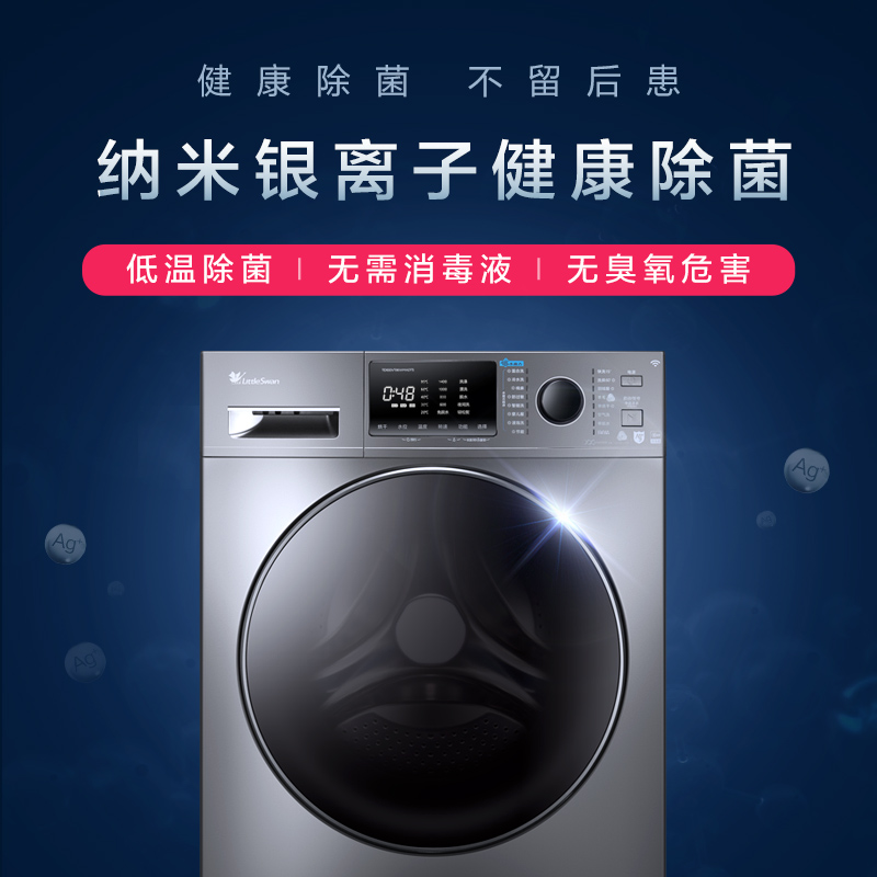 TD100VT86WMADT5 公斤水魔方全自动洗烘干一体滚筒洗衣机 10 小天鹅 TD100VT86WMADT5 公斤水魔方全自动洗烘干一体滚筒洗衣机 10 小天鹅