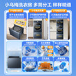 【本色全能三件套】小天鹅小乌梅洗鞋机洗衣房分区多筒洗烘套装