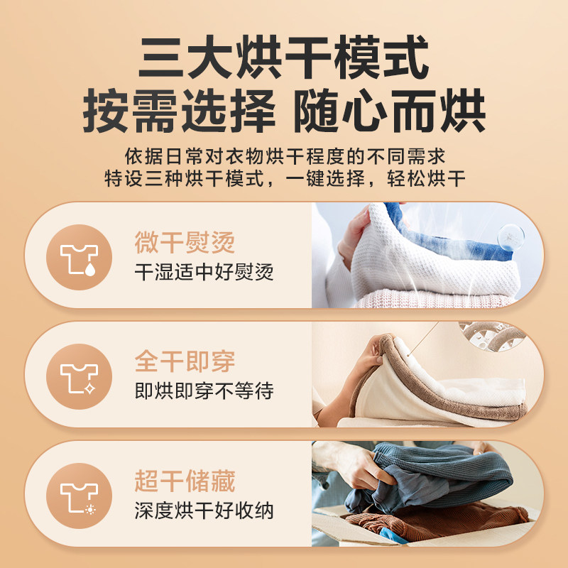 【热泵】小天鹅热泵式家用烘干机 小天鹅烘干机