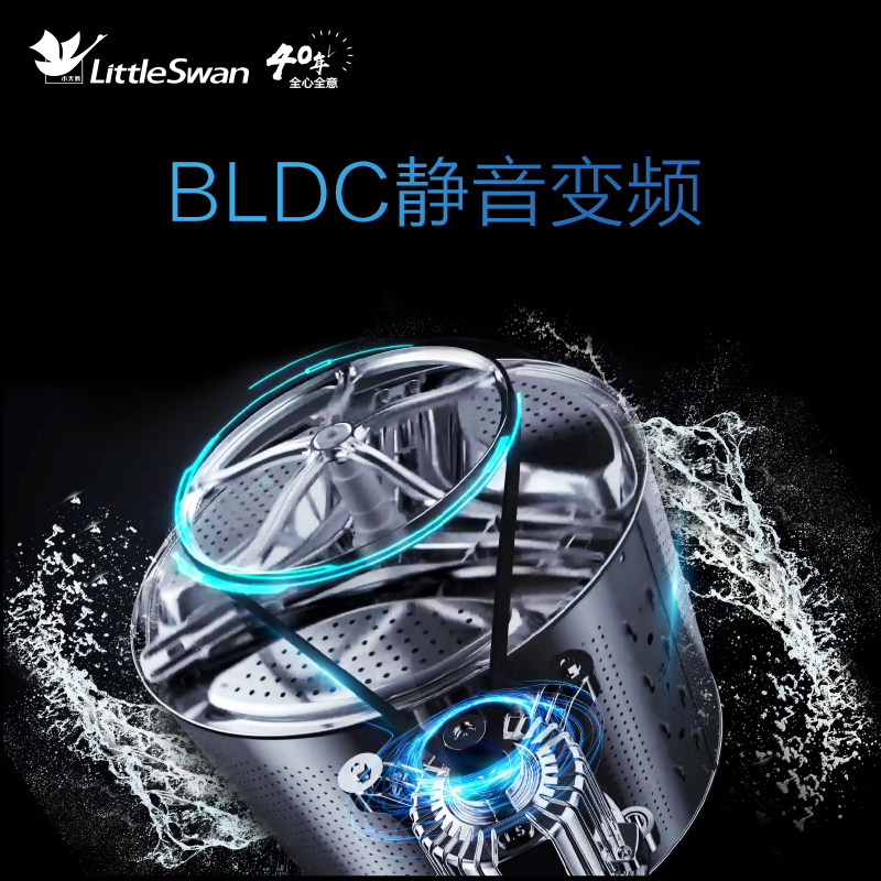 小天鹅全自动家用洗烘一体洗衣机 小天鹅中佳电器洗衣机