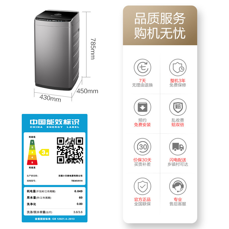 【迷你】小天鹅儿童婴儿小型洗衣机 小天鹅洗衣机