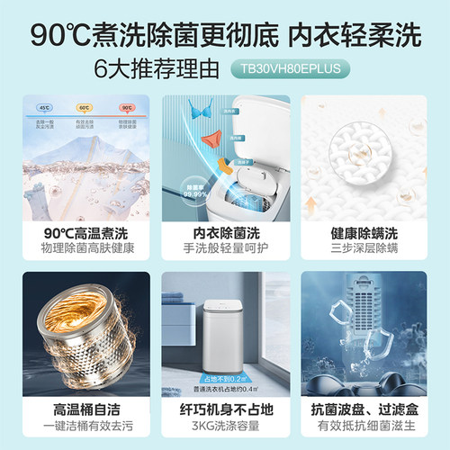 小天鹅3kg迷你小型婴儿宝宝高温除螨家用全自动波轮洗衣机PLUS - 图0