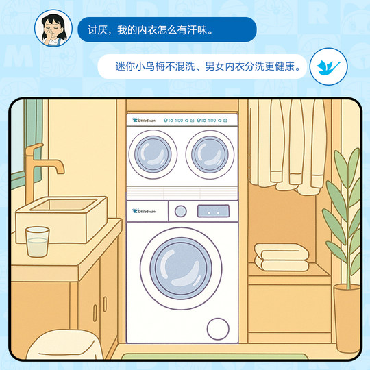 [迷你小乌梅]小天鹅迷你懒人洗烘一体双筒三筒分区洗衣机套装组合