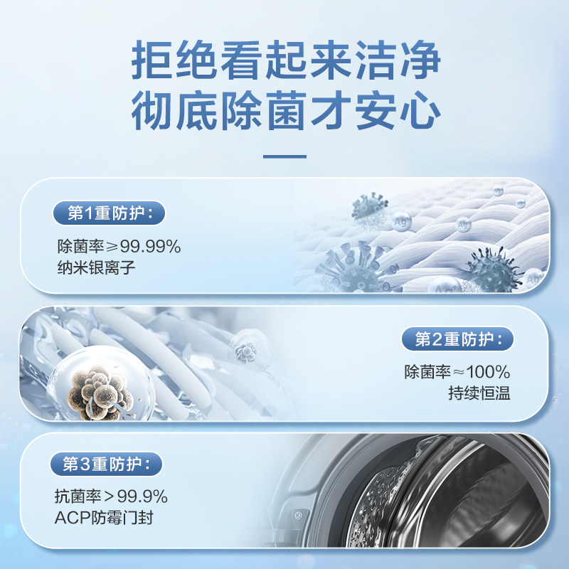  小天鹅洗护洗衣机