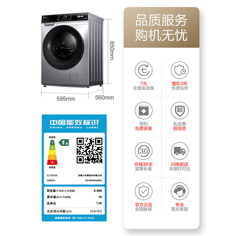 【浣彩】小天鹅全自动家用10kg洗衣机 小天鹅洗衣机