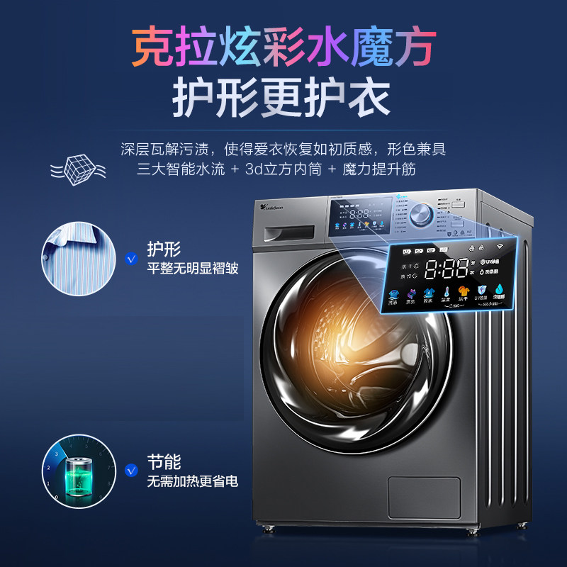 【水魔方】小天鹅10kg大容量洗衣机 小天鹅洗衣机