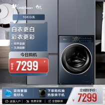 Pure flat full-embedded] small swan color roller washing machine 10KG fully automatic household eluting all-in-one TG97