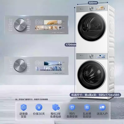 小天鹅洗烘套装小乌梅3.0驭风版