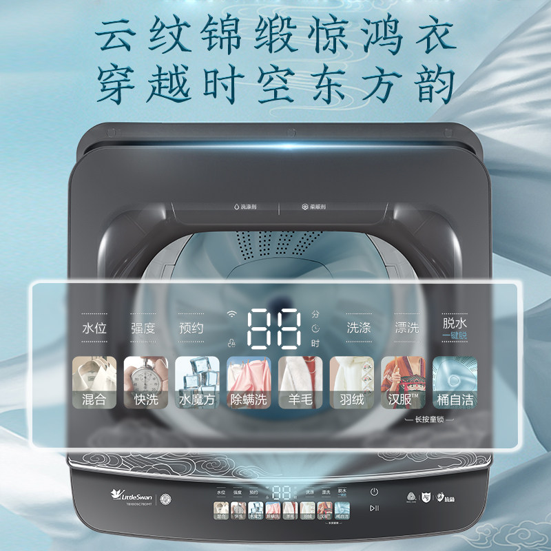 【纤彩】小天鹅10公斤水魔方彩屏 小天鹅洗衣机