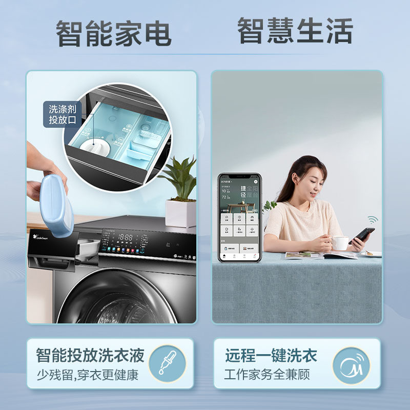 【水魔方】小天鹅10kg滚筒家用洗衣机 小天鹅洗衣机