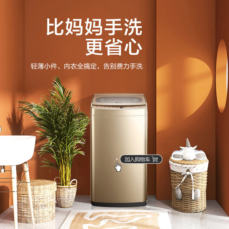 【迷你】小天鹅小型婴儿全自动洗衣机 小天鹅洗衣机