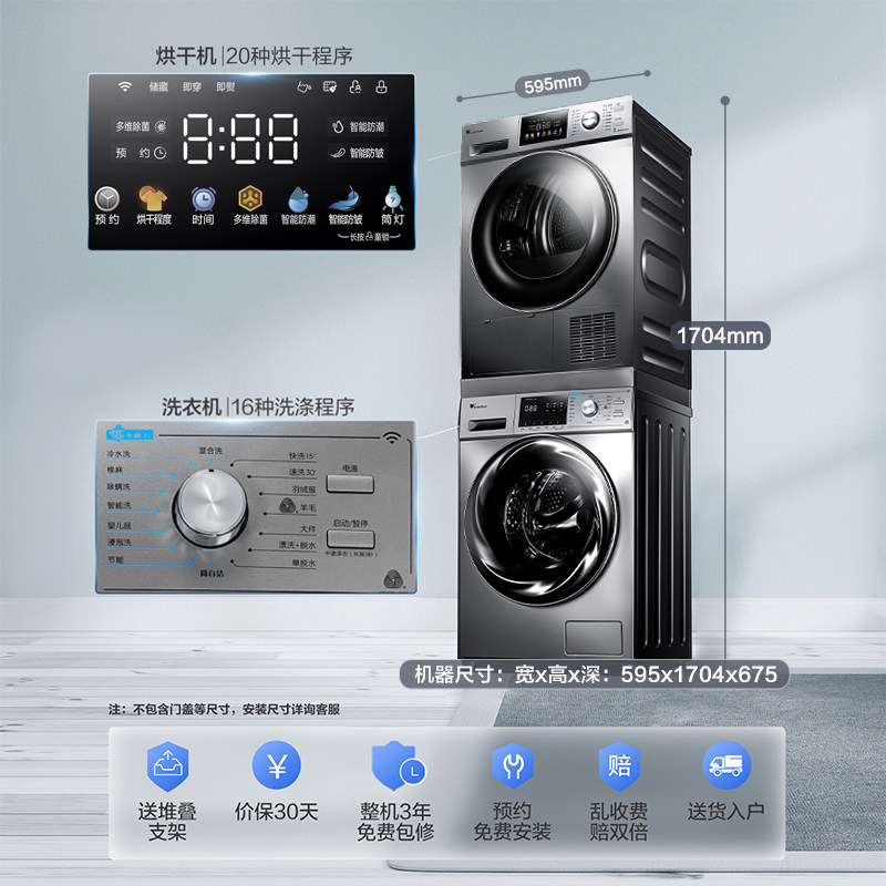 【水魔方】小天鹅洗烘套装10kg洗衣机 小天鹅洗烘套装