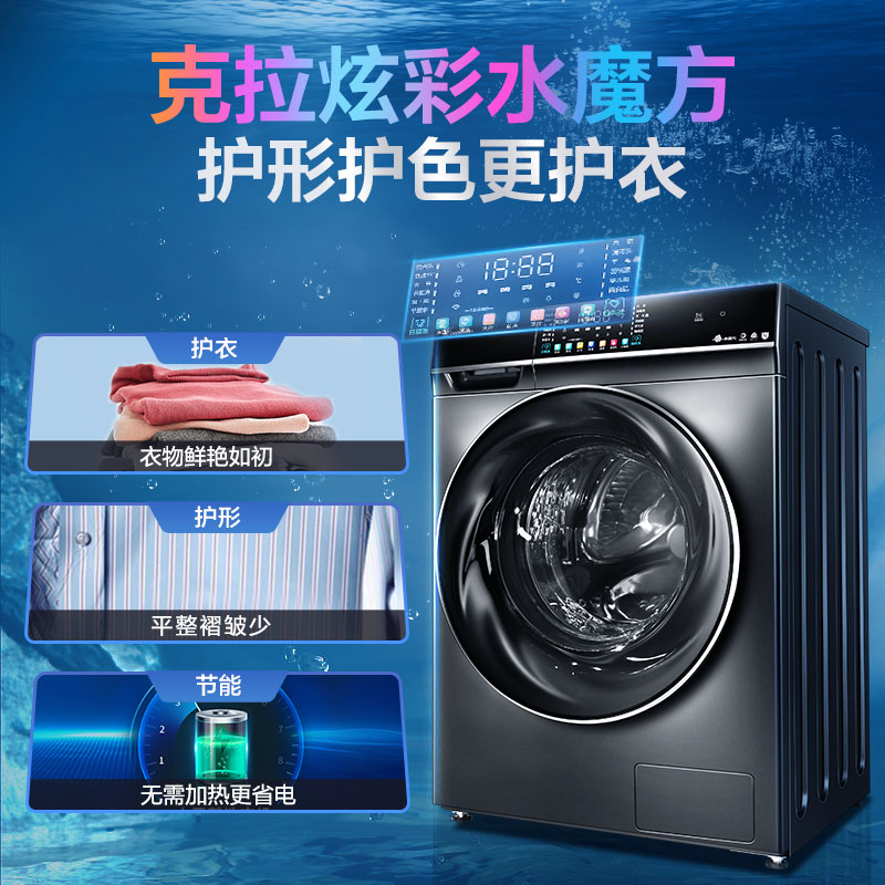 【水魔方】小天鹅10kg滚筒家用洗衣机 小天鹅洗衣机