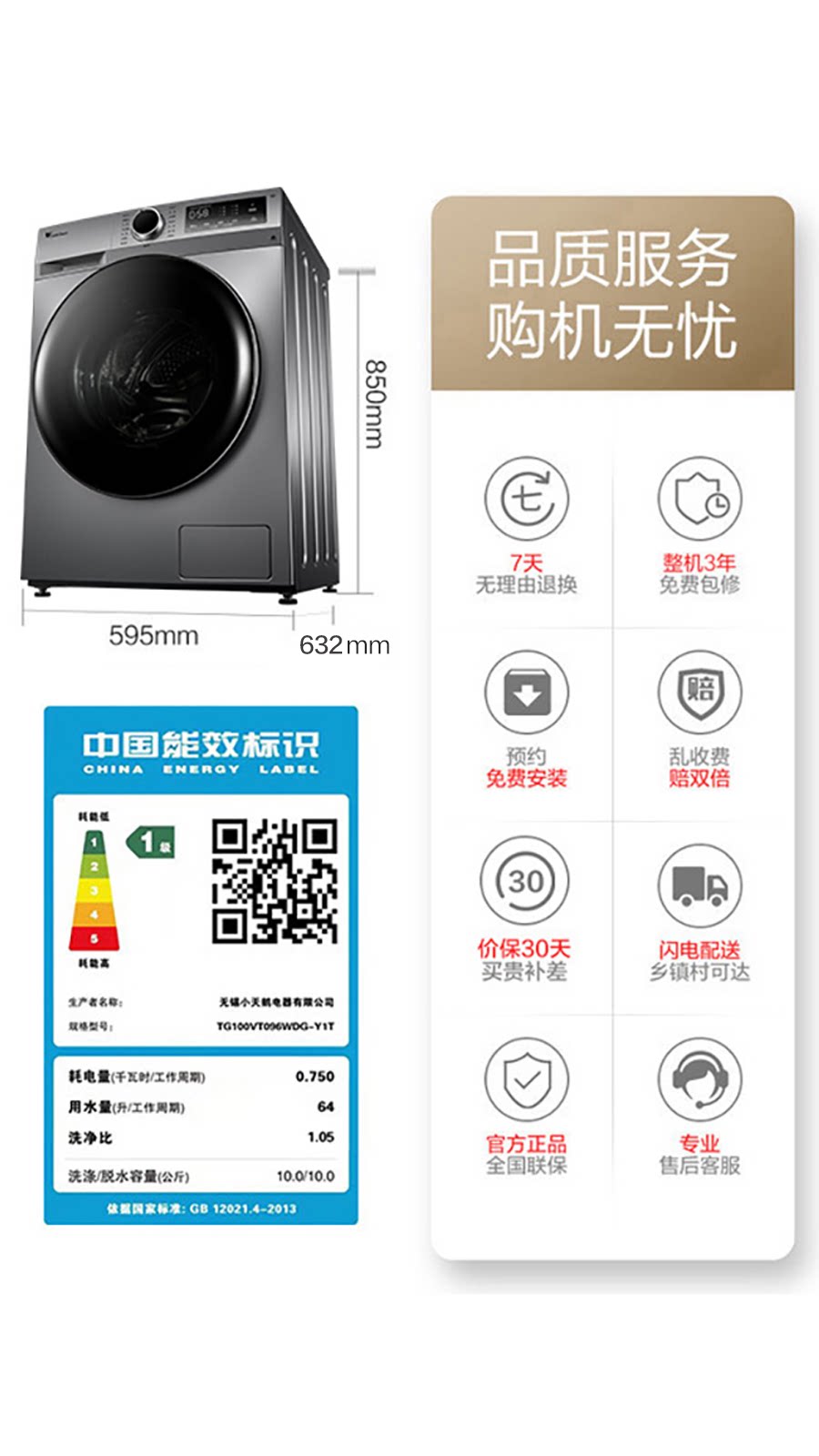 【除菌】小天鹅10公斤家用滚筒洗衣机 小天鹅洗衣机