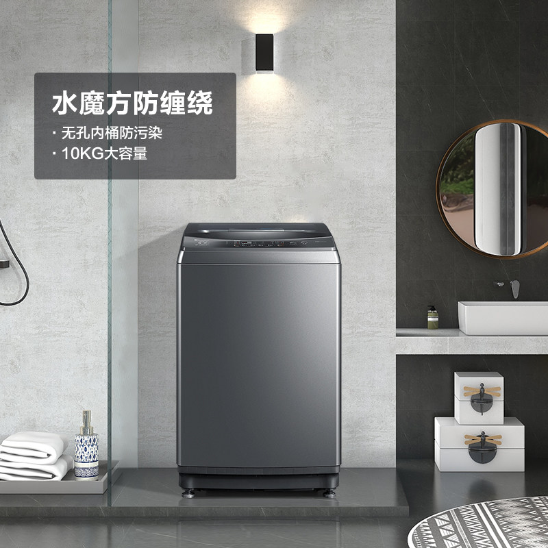 【水魔方】小天鹅洗衣机智能 小天鹅洗衣机