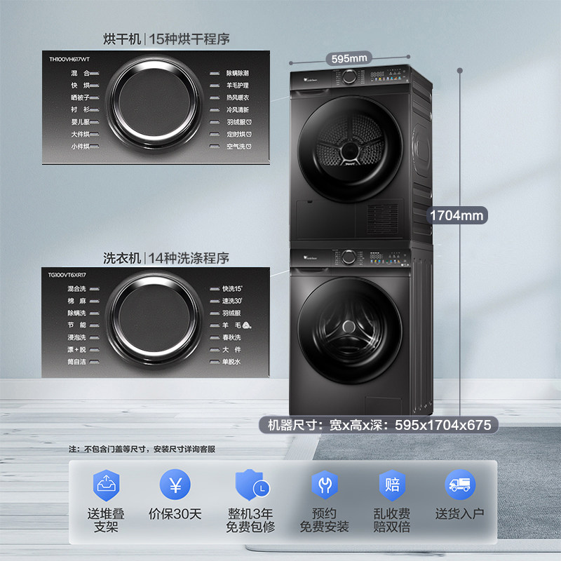 【浣彩】小天鹅家用全自动10kg洗衣机 小天鹅洗烘套装