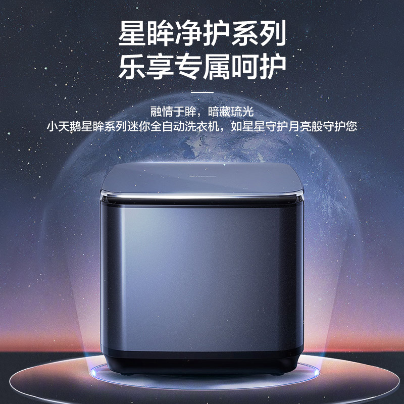 小天鹅官方1kg全自动家用洗衣机 小天鹅洗衣机