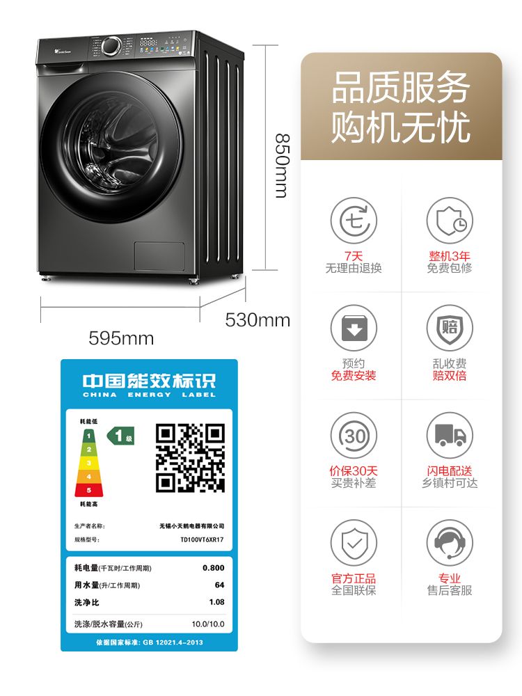 【浣彩】小天鹅全自动10kg家用洗衣机 小天鹅洗衣机