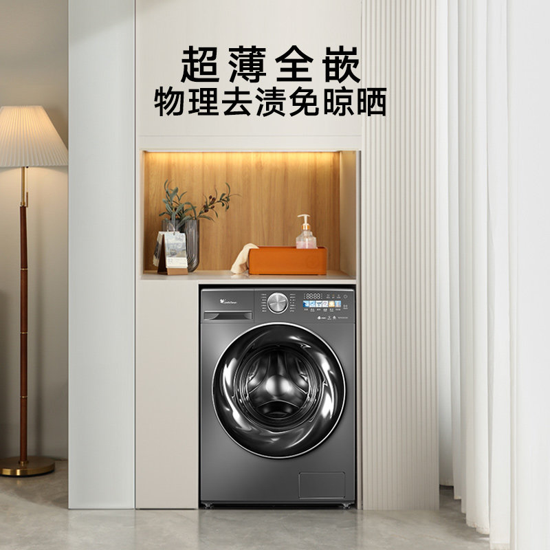 【纤彩超薄全嵌】小天鹅小乌梅滚筒 小天鹅洗衣机