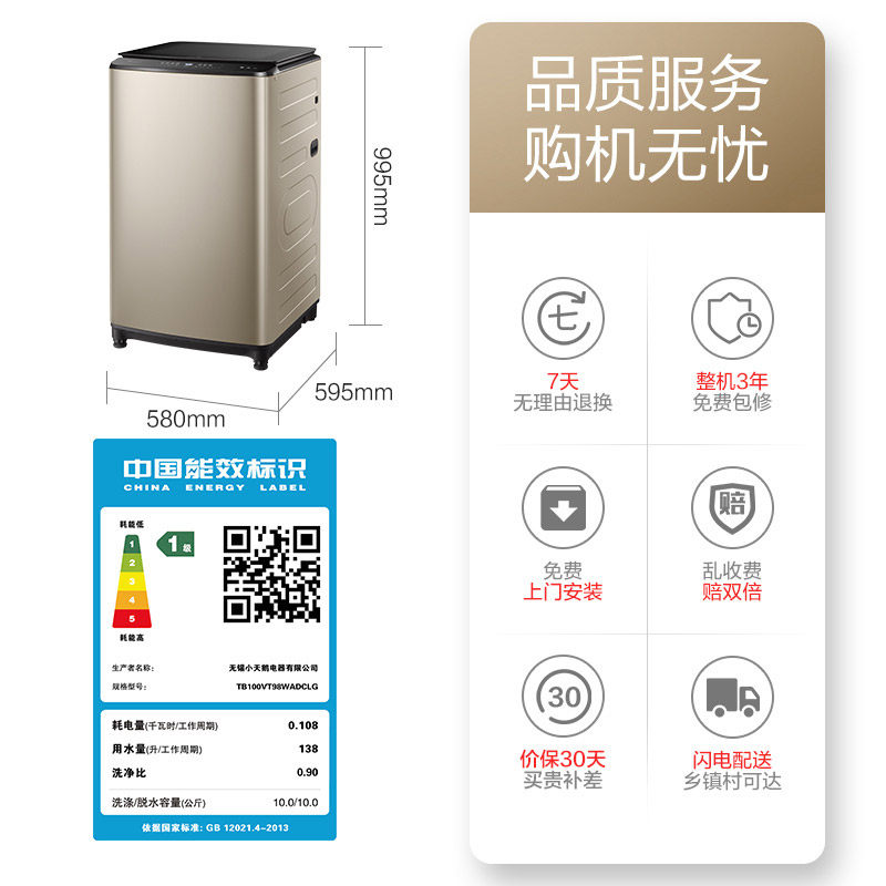 【水魔方】小天鹅家用全自动洗衣机 小天鹅洗衣机