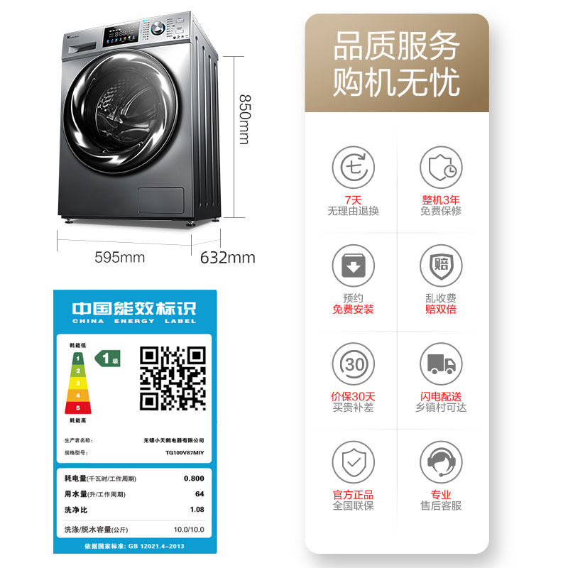 【水魔方】小天鹅全自动滚筒洗衣机 小天鹅洗衣机