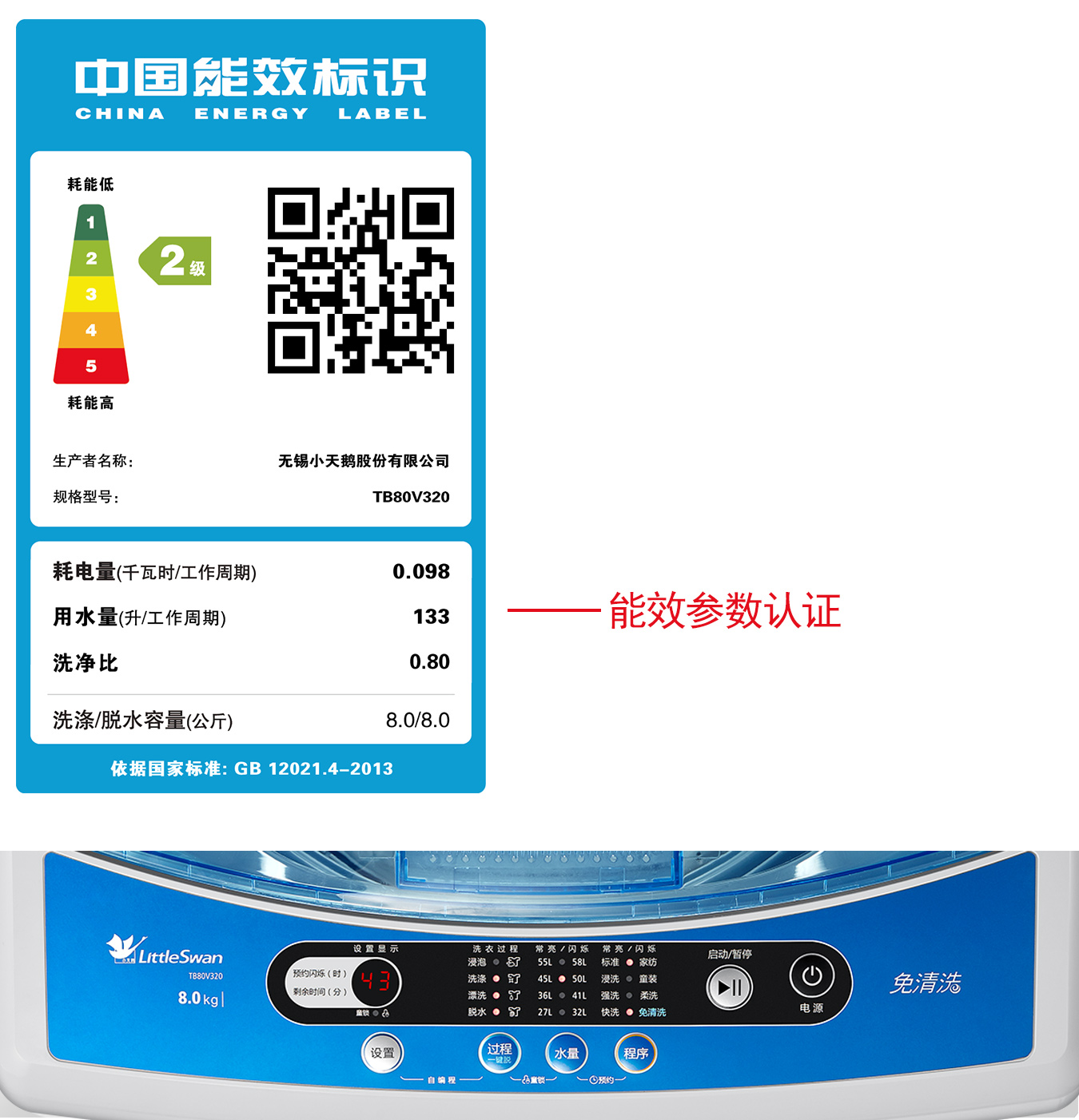 TB80V320 公斤洗衣机全自动家用大容量波轮静音脱水甩干 8 小天鹅 TB80V320 公斤洗衣机全自动家用大容量波轮静音脱水甩干 8 小天鹅