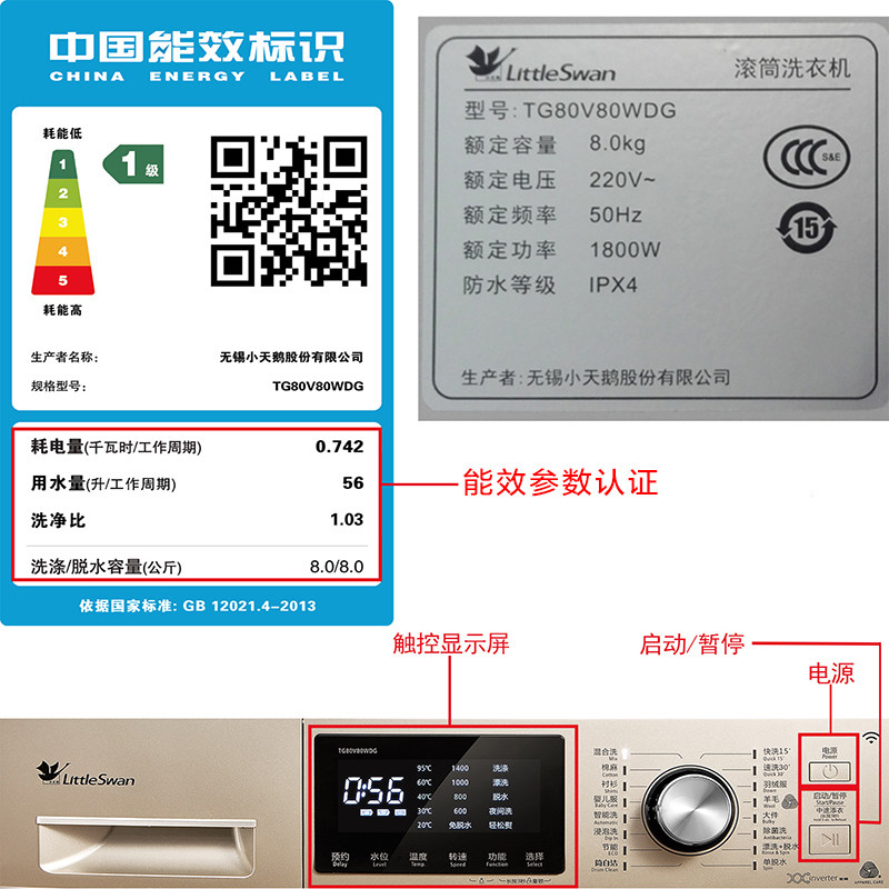  舒允电器洗衣机