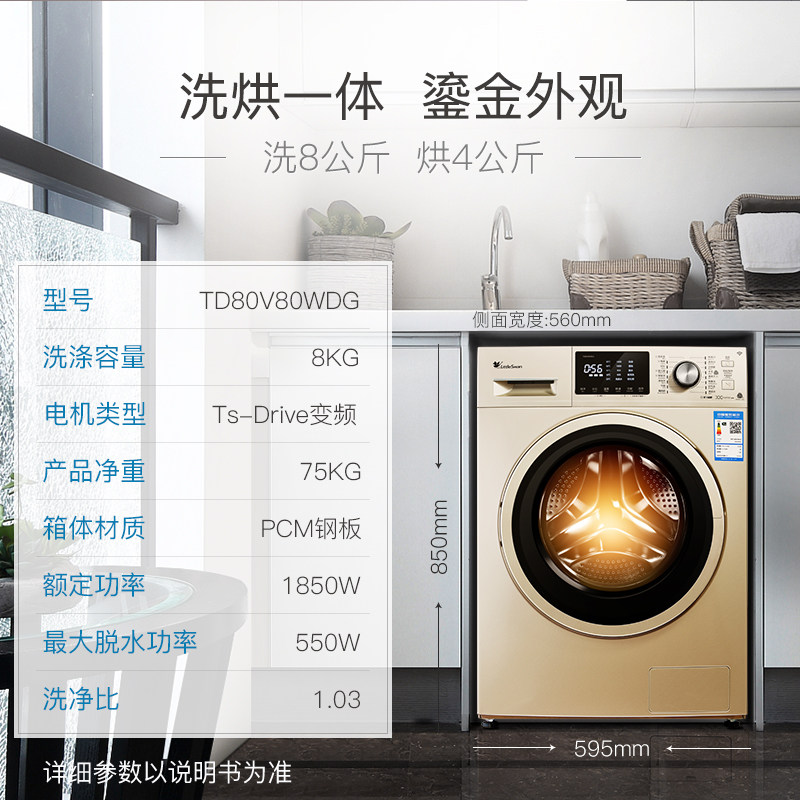  舒允电器洗衣机