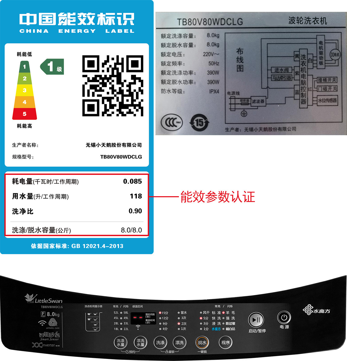  舒允电器洗衣机