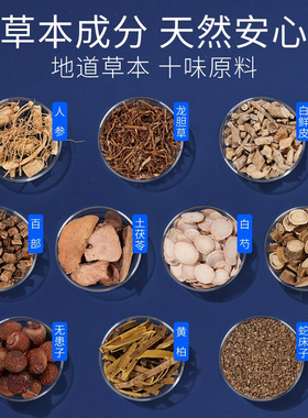 仁和男士私处抑菌护理液马鞭草私密沐浴露清洗液洗下面私处洗护液