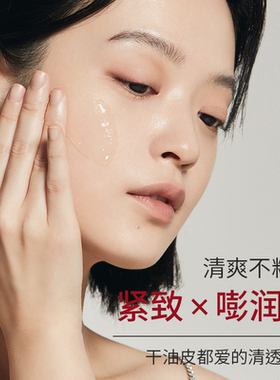 仁和匠心二裂酵母次抛精华液
