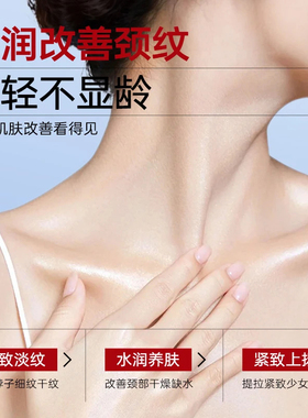 仁和匠心弹润紧致美颈霜50g/瓶