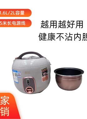 家用学生宿舍小电饭锅煮粥-人