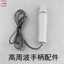 Five Core Plug High Zhou Wave Electrotherapy Instrument Special Electrotherapy Rod Beauty Instrument Accessories Manufacturer Direct