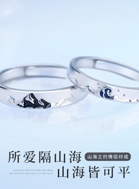S999纯银巫山沧海男女情侣对戒指一对小众设计七夕情人节礼物刻字