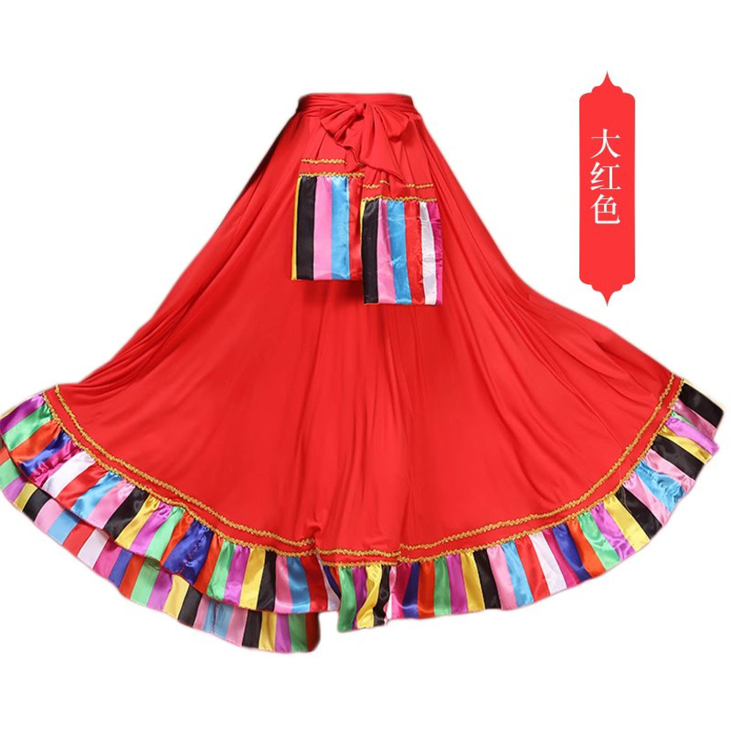 藏族舞蹈演出服装女藏族广场舞半身裙藏式练功大摆裙藏舞练习裙子,淘宝优惠券,粉丝福利购,淘宝优惠卷