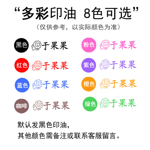 儿童名字印章宝宝上学防丢姓名定做卡通男孩女孩小学生作业本盖章 - 图2