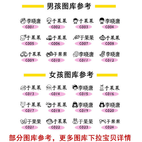 儿童名字印章宝宝上学防丢姓名定做卡通男孩女孩小学生作业本盖章 - 图1