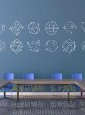 几何图形学校培训班墙贴