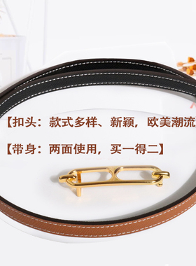 h家kelly女士真皮配大衣凯莉腰带