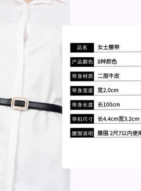 新款女士皮带镶钻方扣真皮腰带时