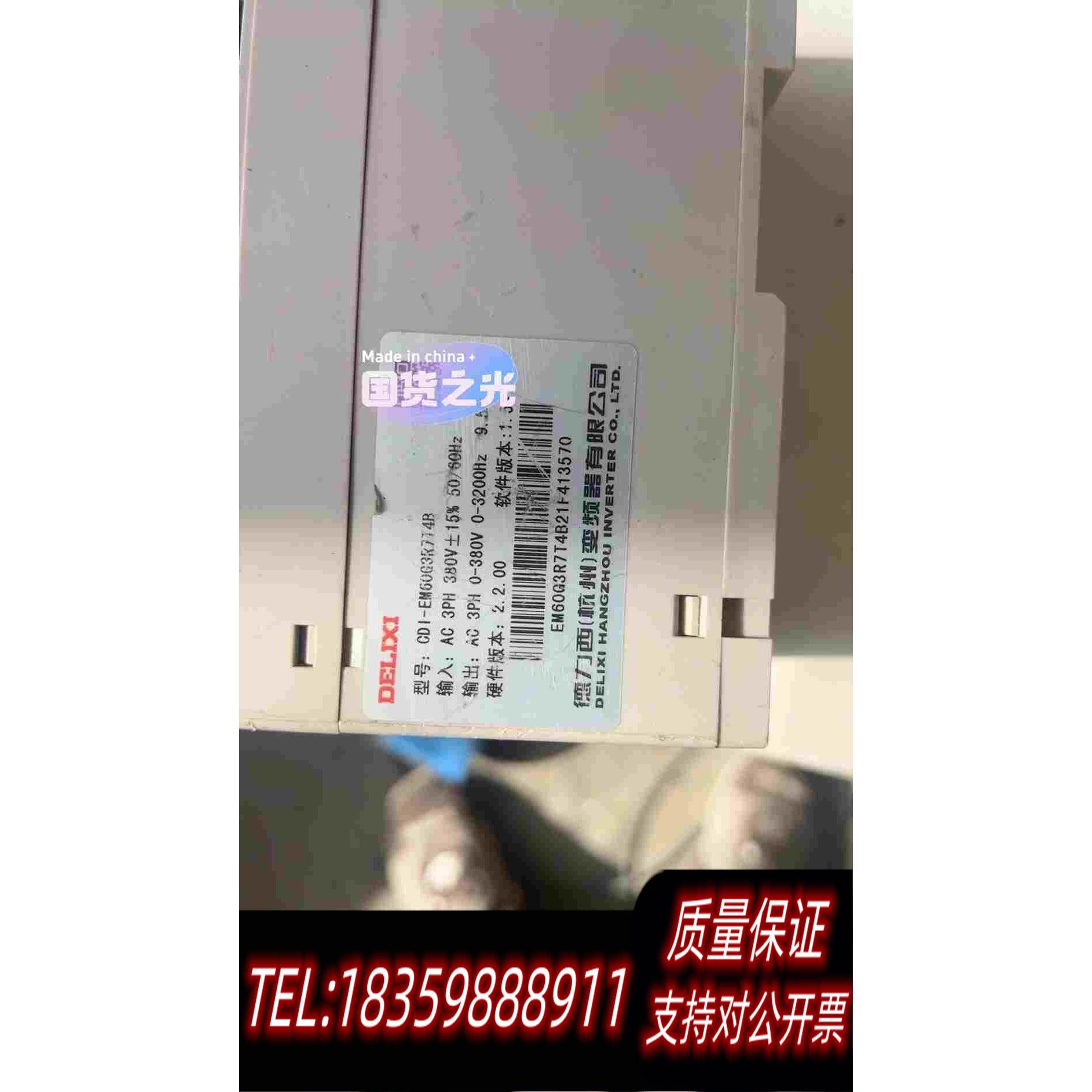 德力西变频器CDI-EM60G3R7T4B，3.7kw380需询价 - 图0